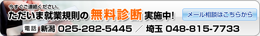 無料の初回相談